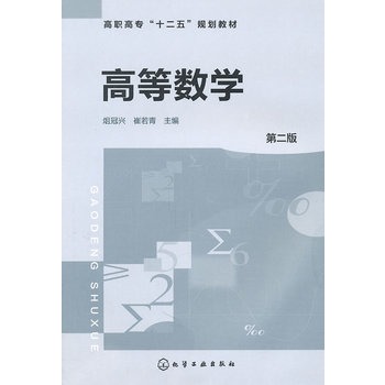 �ߵȔ�(sh��)�W(xu��)(�޹��d)(�ڶ���)