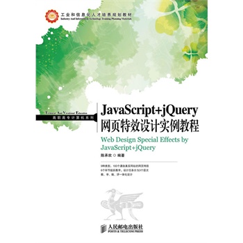 javascript+jQuery�W(w��ng)�(y��)��Ч�O(sh��)Ӌ(j��)��(sh��)���̳�