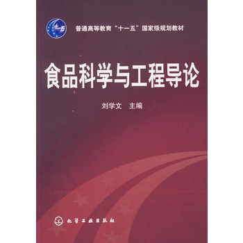 ʳƷ�ƌW(xu��)�c���̌�(d��o)Փ������ͨ�ߵȽ�����ʮһ�塱���Ҽ�(j��)Ҏ(gu��)���̲�