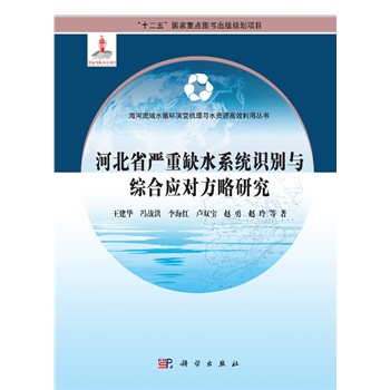 �ӱ�ʡ��(y��n)��ȱˮϵ�y(t��ng)�R(sh��)�e�c�C�ϑ�(y��ng)��(du��)�����о�