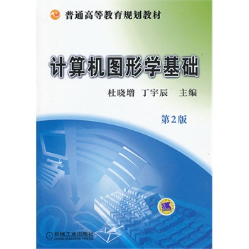 Ӌ��C�D�ΌW(xu��)���A(ch��)����2��,��ͨ�ߵȽ���Ҏ(gu��)���̲ģ�