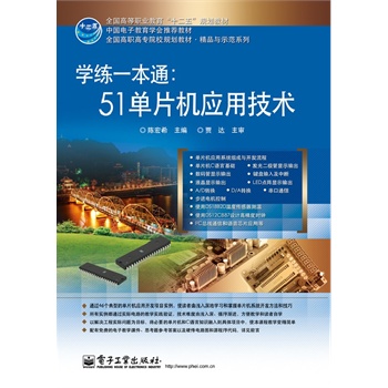 �W(xu��)��һ��ͨ��51��Ƭ�C(j��)��(y��ng)�ü��g(sh��)