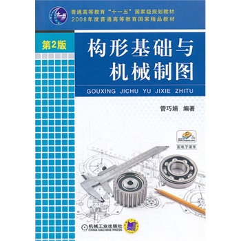 ��(g��u)�λ��A(ch��)�c�C(j��)е�ƈD(��2��,��ͨ�ߵȽ�����ʮһ�塱���Ҽ�Ҏ(gu��)���̲� 2008�����ͨ�ߵȽ������Ҿ�Ʒ�̲�)