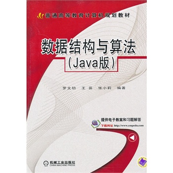 ��(sh��)��(j��)�Y(ji��)��(g��u)�c�㷨��Java�棩����ͨ�ߵȽ���Ӌ��CҎ(gu��)���̲ģ�