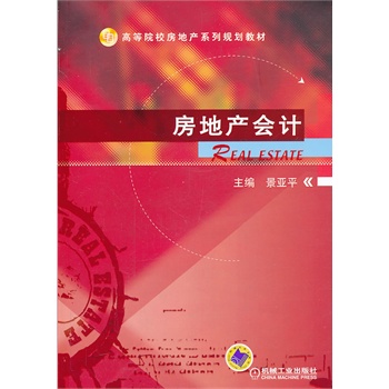 ���خa(ch��n)��Ӌ���ߵ�ԺУ���خa(ch��n)ϵ��Ҏ(gu��)���̲ģ�