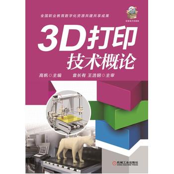 3D��ӡ���g(sh��)��Փ