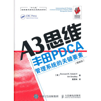 A3˼�S�S��PDCA����ϵ�y(t��ng)���P�IҪ�أ����b�棩