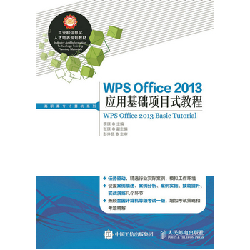 WPS Office 2013��(y��ng)�û��A(ch��)�(xi��ng)Ŀʽ�̳�