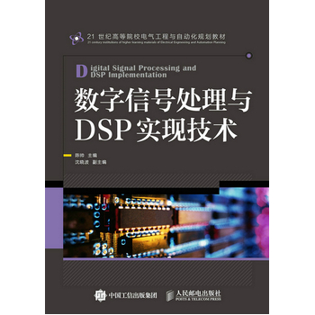 ��(sh��)����̖(h��o)̎���cDSP��(sh��)�F(xi��n)���g(sh��)