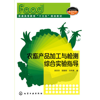 --�r(n��ng)��a(ch��n)Ʒ�ӹ��c�z�y�C�ό��ָ��(d��o)