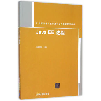 Java EE �̳�