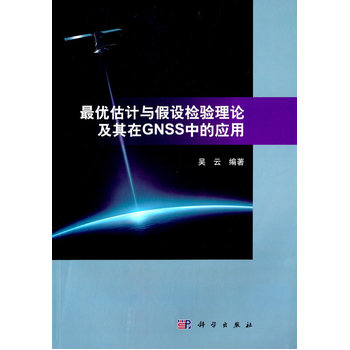 �(y��u)��Ӌ(j��)�c���O(sh��)�z�(y��n)��Փ������GNSS�еđ�(y��ng)��