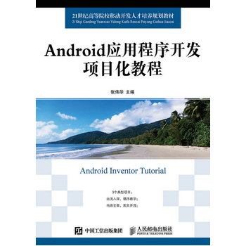 Android�(xi��ng)Ŀ�_�l(f��)���T�̳�