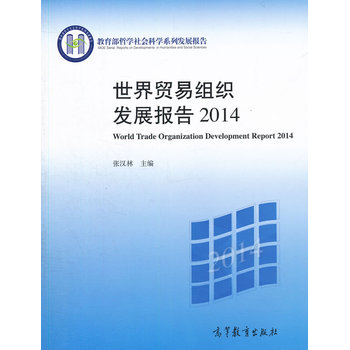 �����Q(m��o)�׽M���l(f��)չ��(b��o)��2014