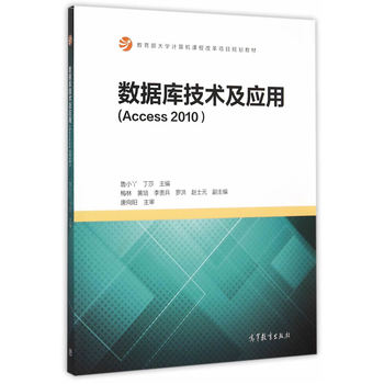 ��(sh��)��(j��)��(k��)���g(sh��)����(y��ng)�ã�Access 2010 ��