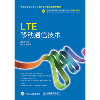 LTE�Ƅ�(d��ng)ͨ�ż��g(sh��)
