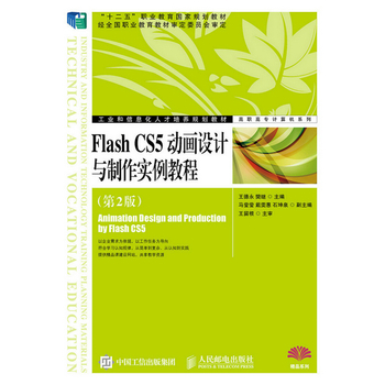 Flash CS5�Ӯ��O(sh��)Ӌ�c���������̳̣���2�棩
