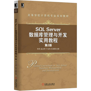 SQL Server��(sh��)��(j��)������c�_�l(f��)���ý̳̣���2�棩