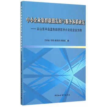 ��С��I(y��)��Ⱥ(li��n)�˰l(f��)չ�c����(w��)�wϵ�о�