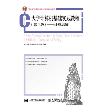 ��W(xu��)Ӌ(j��)��C(j��)���A(ch��)��(sh��)�`�̳̣���4 �棩Ӌ(j��)��˼�S