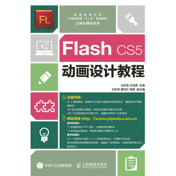 Flash CS5�Ӯ��O(sh��)Ӌ�̳�