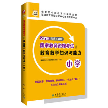 �A�D2016���ҽ̎��Y��ԇ���ý̲ģ������̌W(xu��)֪�R(sh��)�c������С�W(xu��)��