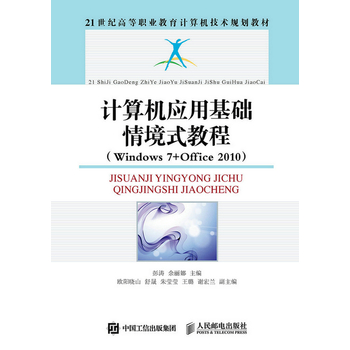 Ӌ��C���û��A�龳ʽ�̳̣�Windows 7+Office 2010��