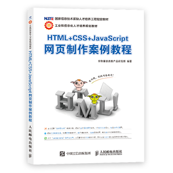 HTML+CSS+javascript�W(w��ng)����������̳�