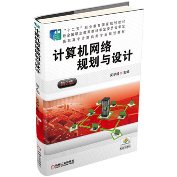 Ӌ(j��)��C(j��)�W(w��ng)�j(lu��)Ҏ(gu��)���c�O(sh��)Ӌ(j��) ��2��