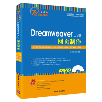 Dreamweaver CS6�W(w��ng)�����