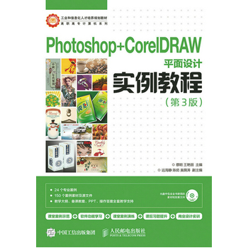 Photoshop+CorelDRAWƽ���O(sh��)Ӌ(j��)��(sh��)���̳̣���3�棩