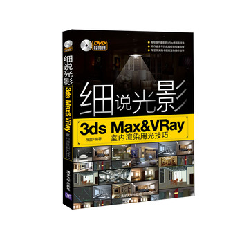 ��(x��)�f��Ӱ3ds Max&VRay�҃�(n��i)��Ⱦ�ù⼼��