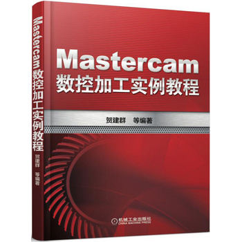 Mastercam��(sh��)�ؼӹ���(sh��)���̳�