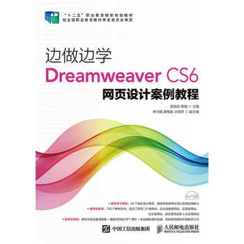 ߅��߅�W(xu��)����Dreamweaver CS6�W(w��ng)��O(sh��)Ӌ�����̳�