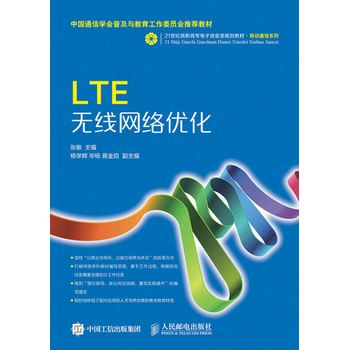 LTE�o���W(w��ng)�j(lu��)��(y��u)��
