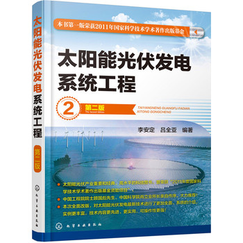 ̫��ܹ���l(f��)�ϵ�y(t��ng)���̣��ڶ��棩