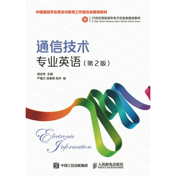 ͨ�ż��g���I(y��)Ӣ�Z����2�棩