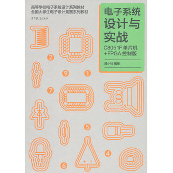 ���ϵ�y(t��ng)�O(sh��)Ӌ(j��)�c��(sh��)��(zh��n)C8051F��Ƭ�C(j��)+FPGA���ư�