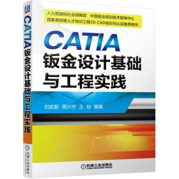 CATIA�k���OӋ���A(ch��)�c���̌��`