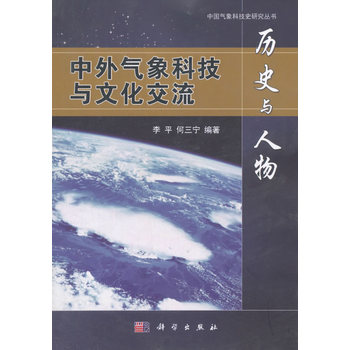 �vʷ�c����: �������Ƽ��c�Ļ�����