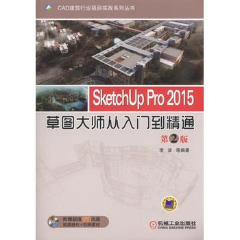 SketchUp Pro 2015�݈D�󎟏����T(m��n)����ͨ ��2��