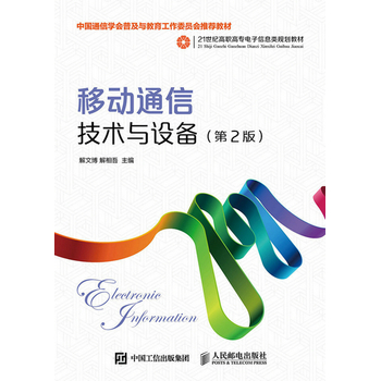 �Ƅ�(d��ng)ͨ�ż��g(sh��)�c�O(sh��)�䣨��2�棩