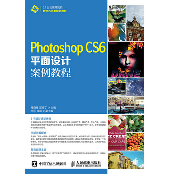 Photoshop CS6ƽ���O(sh��)Ӌ�����̳�