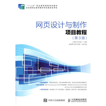 �W(w��ng)��O(sh��)Ӌ�c�����Ŀ�̳̣���3�棩