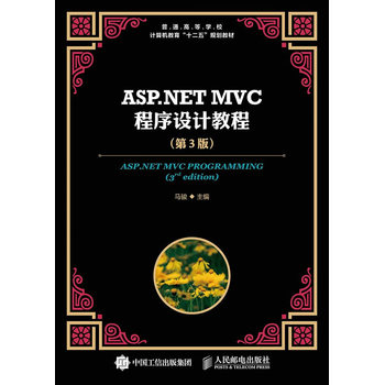 ASP.NET MVC�����O(sh��)Ӌ�̳̣���3�棩