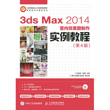 3ds Max 2014�҃�(n��i)Ч���D���������̳̣���4�棩