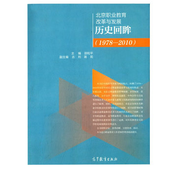 �����I(y��)�����ĸ��c�l(f��)չ�vʷ������1978-2010��