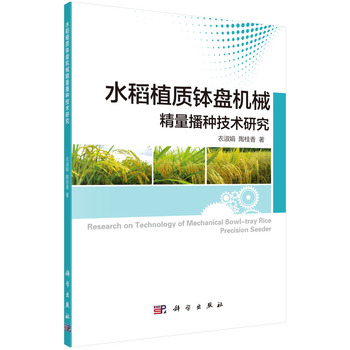 ˮ��ֲ�|(zh��)���P�C(j��)е�������N���g(sh��)�о�