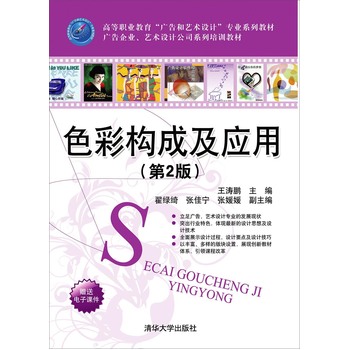 ɫ�ʘ�(g��u)�ɼ���(y��ng)�ã���2�棩