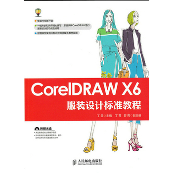 CorelDRAW X6���b�O(sh��)Ӌ��(bi��o)��(zh��n)�̳�